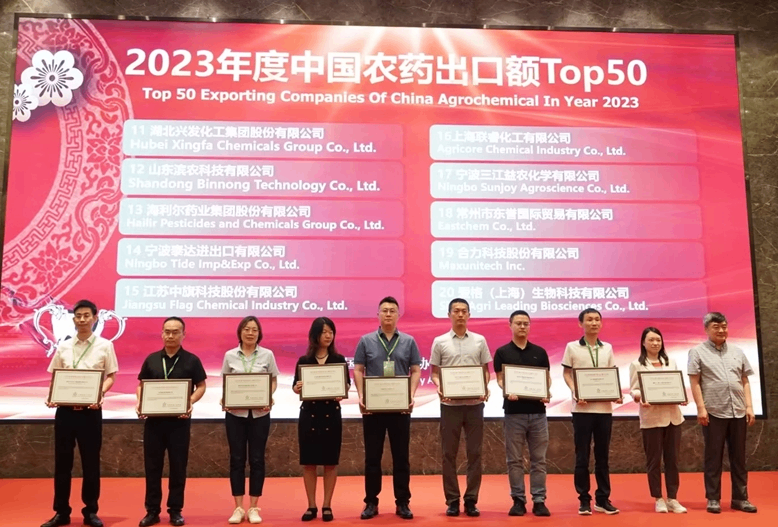NG大舞台荣登23年度中国农药出口额TOP50第13位