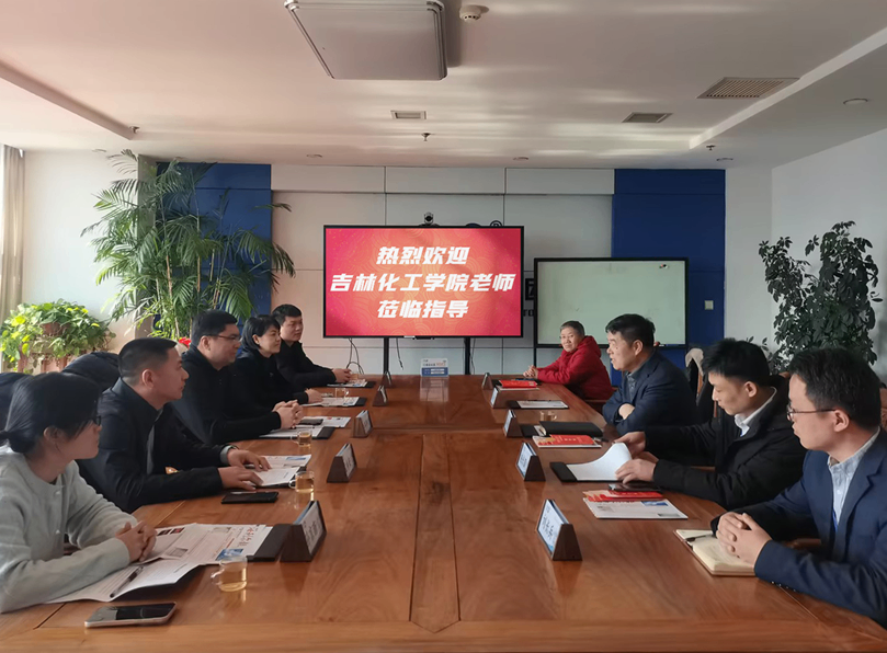 吉林化工学院谷书记一行来NG大舞台参观访问