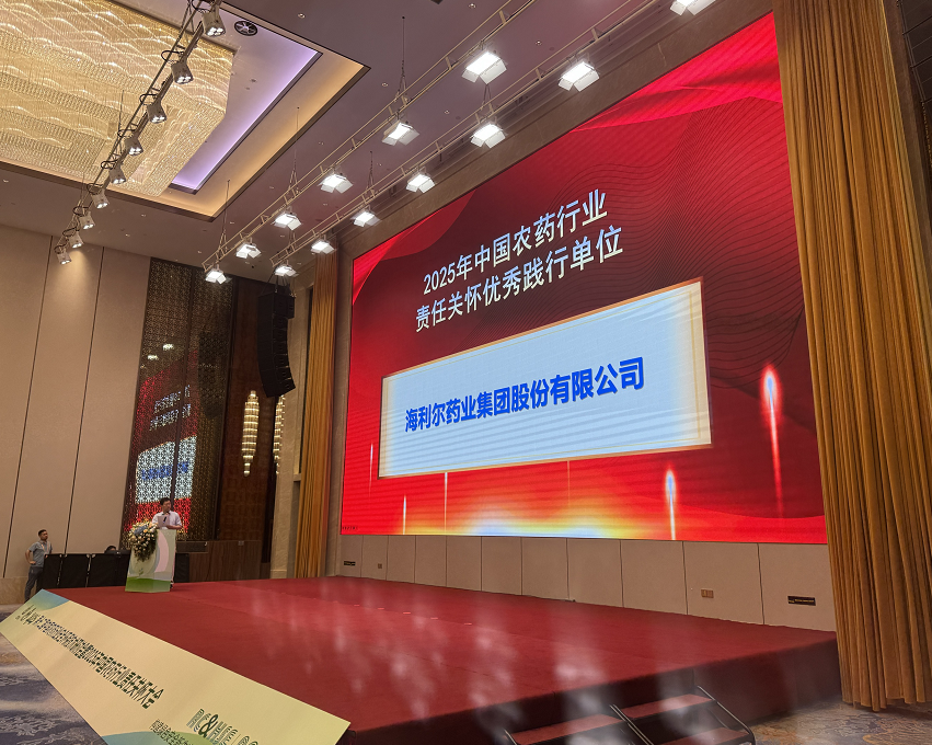 祝贺NG大舞台及NG大舞台名誉董事长分获中国农药行业责任关怀优秀践行单位、先进工作者