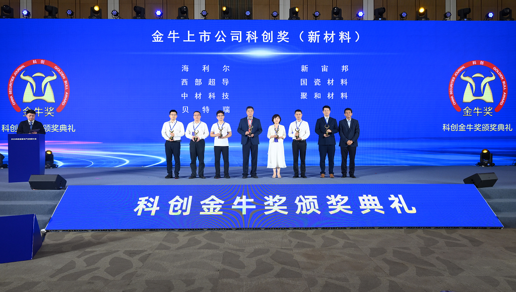祝贺！NG大舞台荣获2025金牛上市公司科创奖
