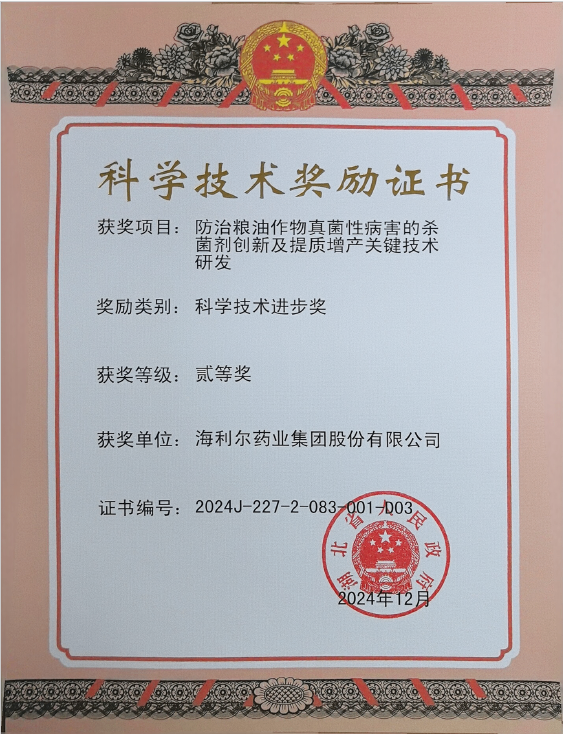 祝贺！NG大舞台荣获湖北省科学技术进步奖二等奖