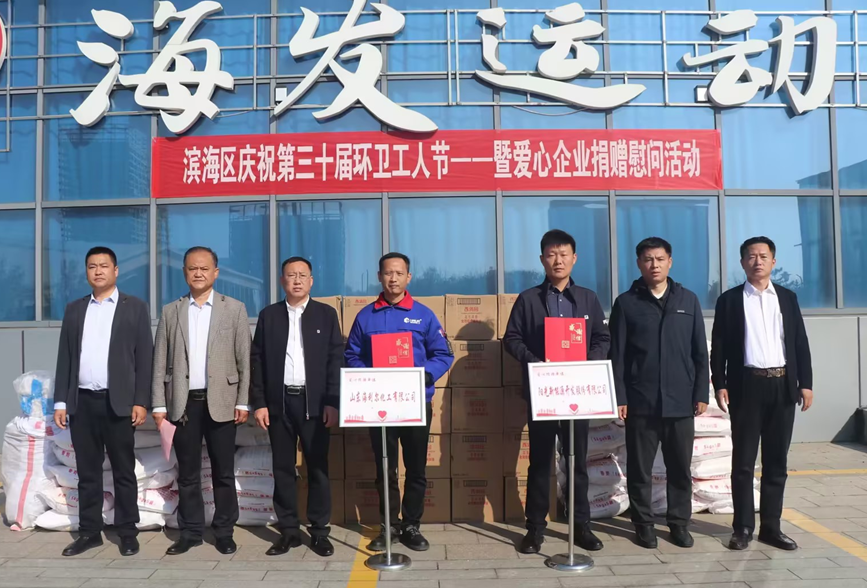 山东NG大舞台积极参与环卫工人捐赠慰问活动