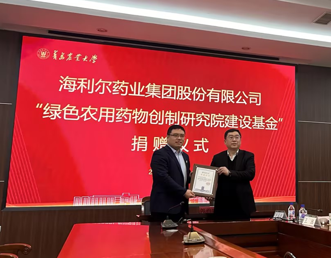 NG大舞台与青岛农业大学签订“绿色农用药物创制研究院建设基金”捐赠协议